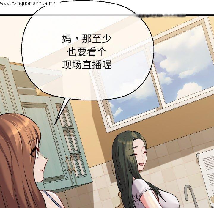 韩国漫画我的拉拉队宝贝韩漫_我的拉拉队宝贝-第44话在线免费阅读-韩国漫画-第63张图片