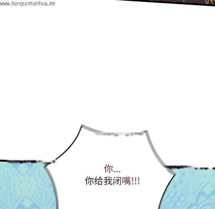 韩国漫画亲密宝鉴韩漫_亲密宝鉴-第25话在线免费阅读-韩国漫画-第23张图片