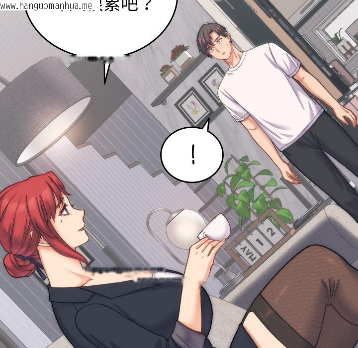 韩国漫画少爷的替身韩漫_少爷的替身-第2话在线免费阅读-韩国漫画-第85张图片