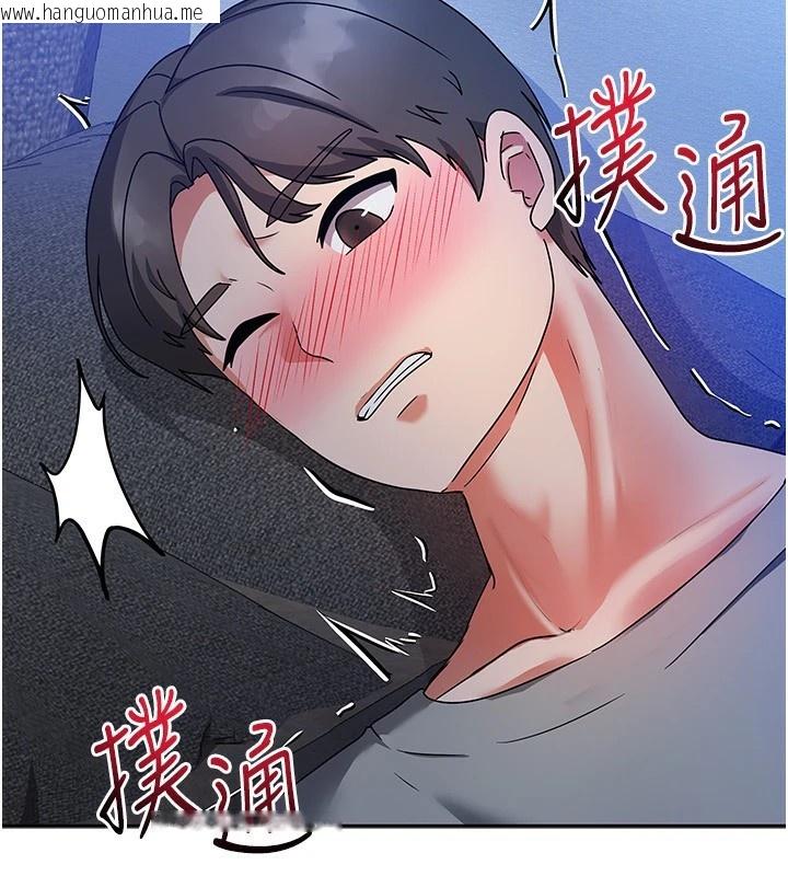 韩国漫画我家的女房客韩漫_我家的女房客-第1话-与性感女房客互相取暖在线免费阅读-韩国漫画-第251张图片