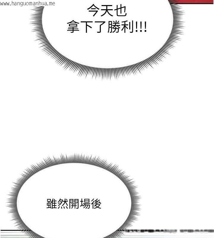 韩国漫画足球型男脱单指南韩漫_足球型男脱单指南-第6话-被巨物吸引的漂亮姐姐在线免费阅读-韩国漫画-第155张图片