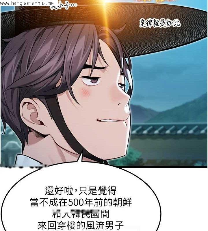 韩国漫画命运:贞洁欲女韩漫_命运:贞洁欲女-第44话-夜贼盛情所求难招架在线免费阅读-韩国漫画-第25张图片