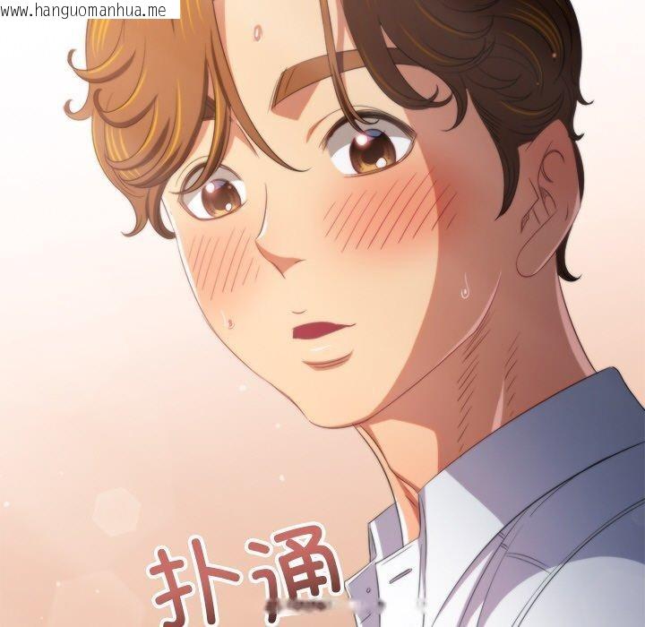 韩国漫画恶女勾勾缠/难缠小恶女韩漫_恶女勾勾缠/难缠小恶女-第255话在线免费阅读-韩国漫画-第94张图片