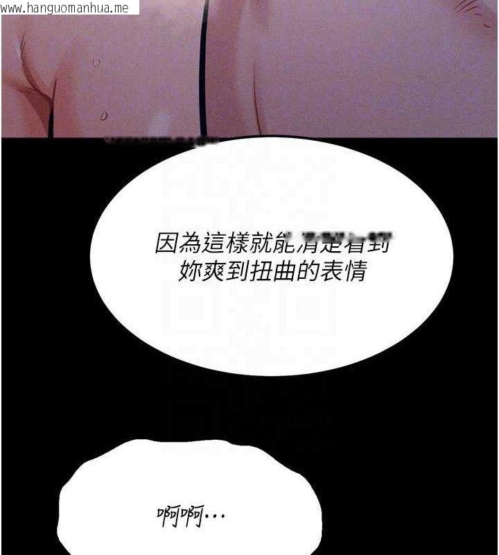 韩国漫画选手村:母猪调教韩漫_选手村:母猪调教-第30话-妳跟那些烂货完全不一样在线免费阅读-韩国漫画-第100张图片