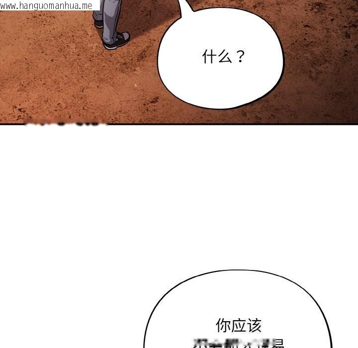 韩国漫画傻瓜病毒韩漫_傻瓜病毒-第24话在线免费阅读-韩国漫画-第110张图片