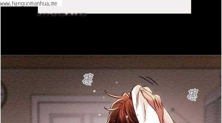韩国漫画掠夺行动韩漫_掠夺行动-第58话-女主人湿身诱惑在线免费阅读-韩国漫画-第152张图片