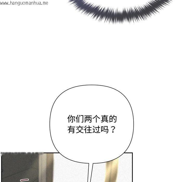 韩国漫画被吞噬的夜韩漫_被吞噬的夜-第41话在线免费阅读-韩国漫画-第21张图片
