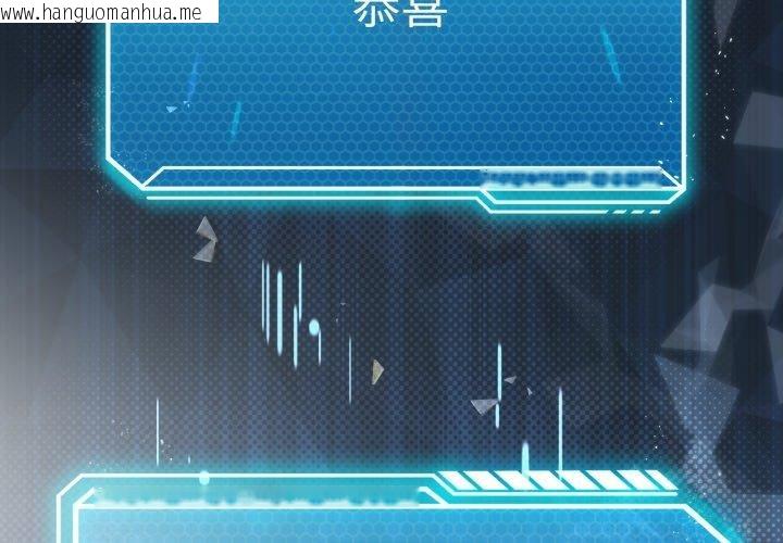 韩国漫画我靠升级逆袭成为大师韩漫_我靠升级逆袭成为大师-第46话在线免费阅读-韩国漫画-第4张图片