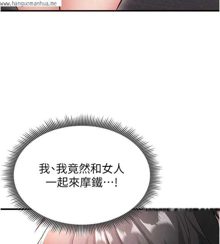 韩国漫画足球型男脱单指南韩漫_足球型男脱单指南-第4话-稀有天菜处男在线免费阅读-韩国漫画-第66张图片