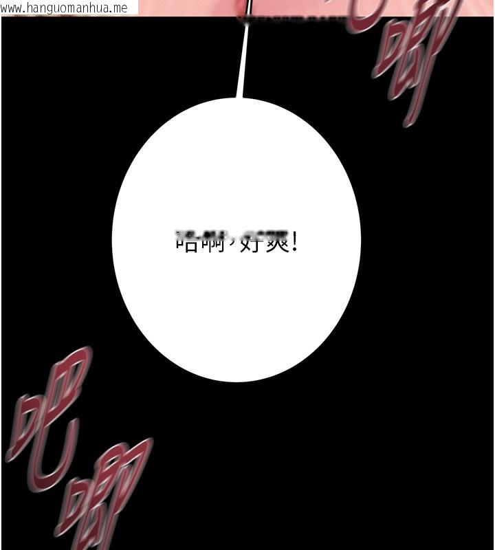 韩国漫画掠夺行动韩漫_掠夺行动-第56话-好肉棒要跟好姐妹分享在线免费阅读-韩国漫画-第143张图片