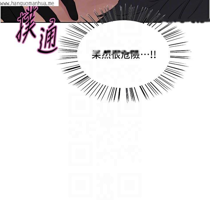 韩国漫画色轮眼韩漫_色轮眼-第2季-第78话-玷污女恶魔的处子之身在线免费阅读-韩国漫画-第90张图片