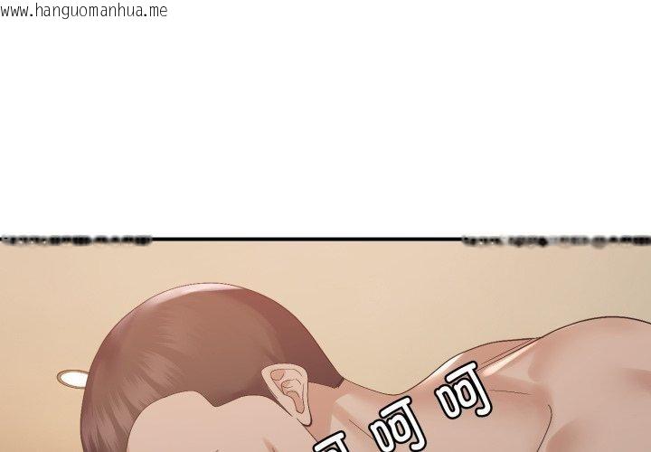 韩国漫画邻居跑路中韩漫_邻居跑路中-第45话在线免费阅读-韩国漫画-第2张图片