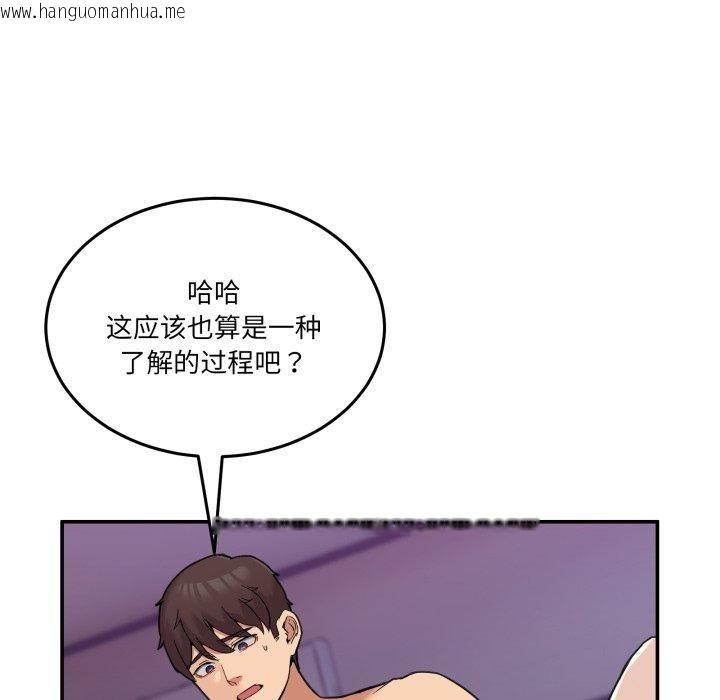 韩国漫画男人止步韩漫_男人止步-第7话在线免费阅读-韩国漫画-第85张图片