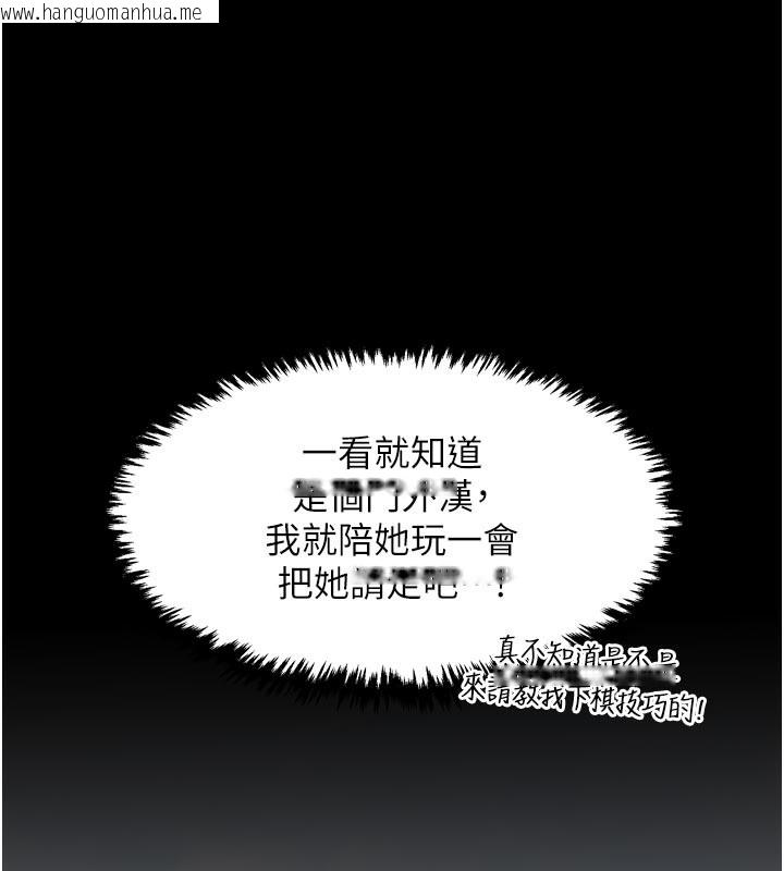 韩国漫画最强家丁韩漫_最强家丁-第42话-我想和强石成婚在线免费阅读-韩国漫画-第169张图片