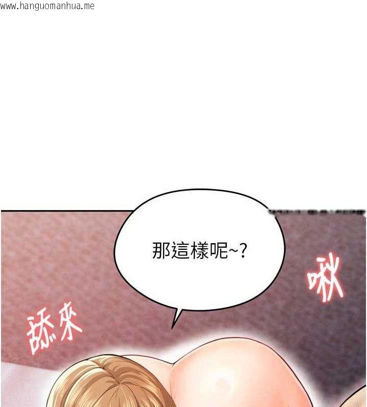 韩国漫画足球型男脱单指南韩漫_足球型男脱单指南-第7话-啦啦队女神的诡计在线免费阅读-韩国漫画-第153张图片