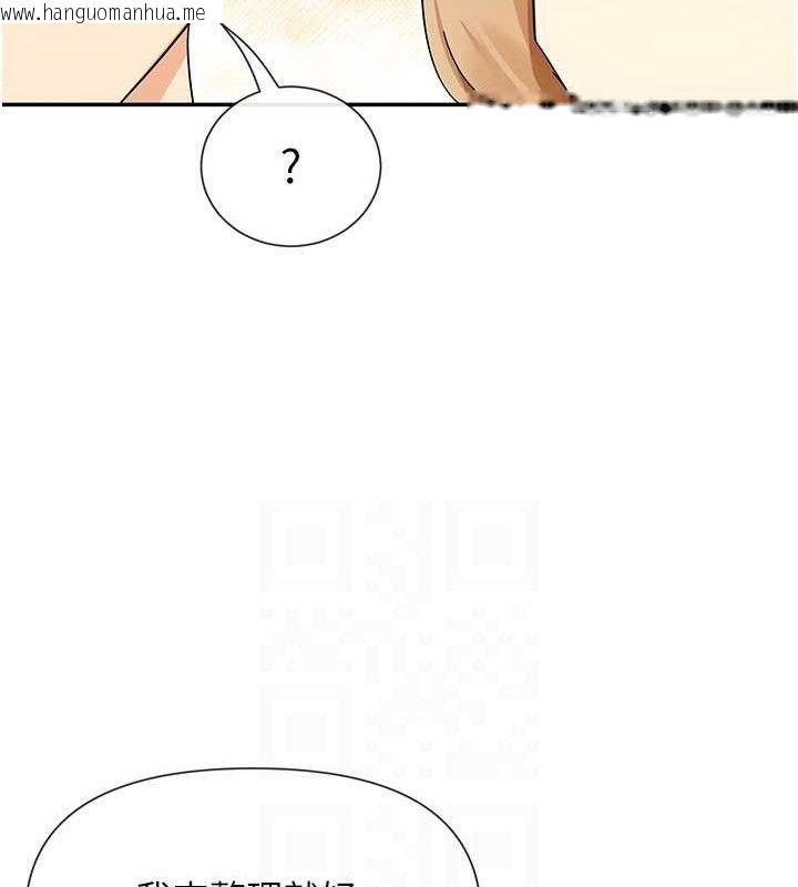 韩国漫画女神都在看这些?韩漫_女神都在看这些?-第39话-难道涵英喜欢我?在线免费阅读-韩国漫画-第63张图片