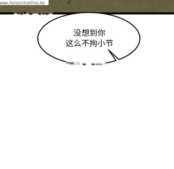 韩国漫画犬神的游戏韩漫_犬神的游戏-第23话在线免费阅读-韩国漫画-第74张图片