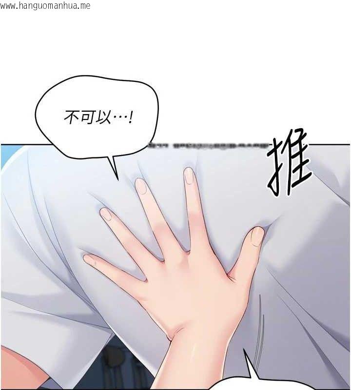 韩国漫画Set-up!排球少女韩漫_Set-up!排球少女-第52话-久违的绝妙快感在线免费阅读-韩国漫画-第37张图片