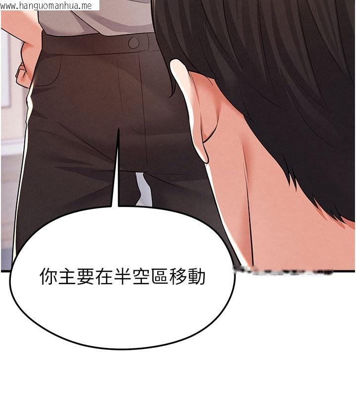 韩国漫画足球型男脱单指南韩漫_足球型男脱单指南-第18话-足球女直播主的理想情人在线免费阅读-韩国漫画-第83张图片
