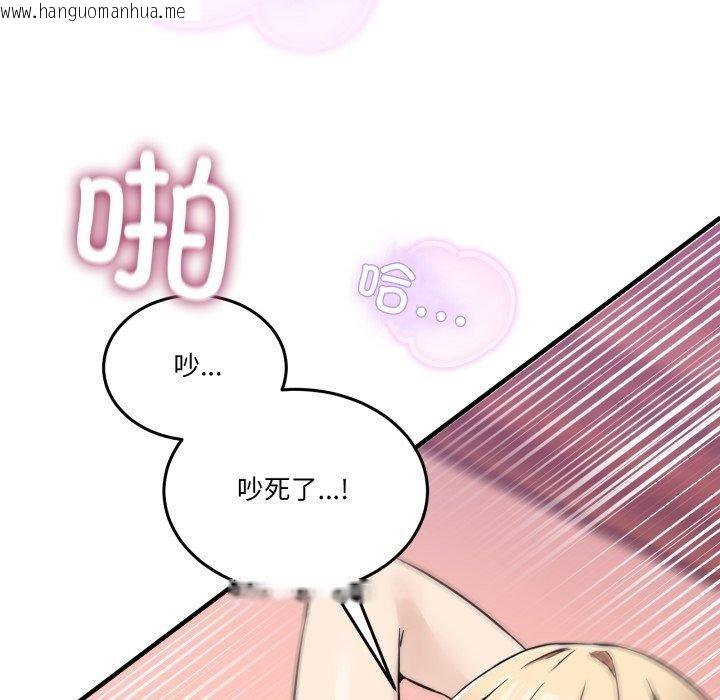 韩国漫画男人止步韩漫_男人止步-第7话在线免费阅读-韩国漫画-第71张图片