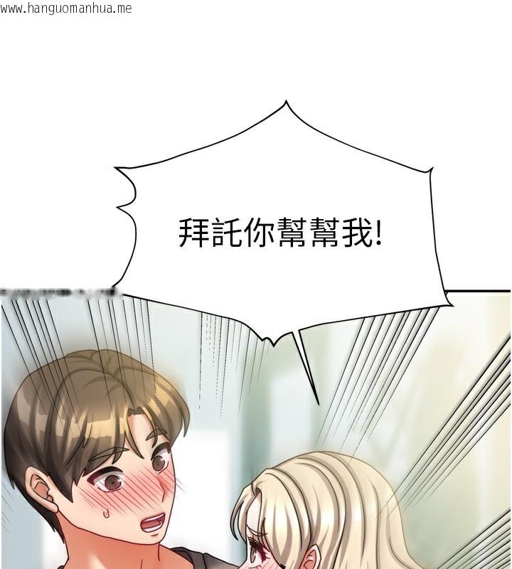 韩国漫画我家的女房客韩漫_我家的女房客-第11话-男生的那里都这么大吗?在线免费阅读-韩国漫画-第18张图片