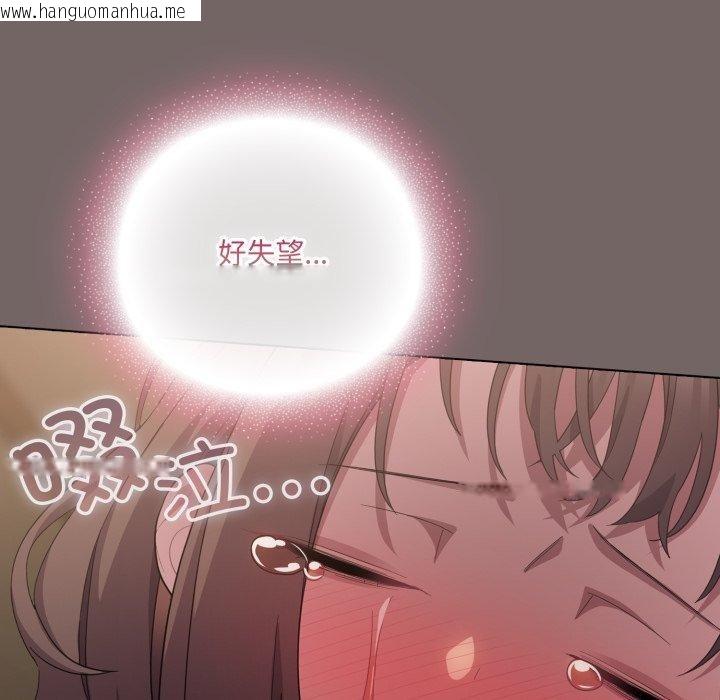韩国漫画喵来的恋爱韩漫_喵来的恋爱-第20话在线免费阅读-韩国漫画-第174张图片