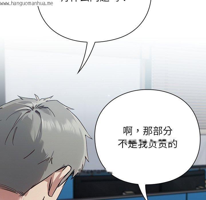 韩国漫画摸鱼生存指南韩漫_摸鱼生存指南-第3话在线免费阅读-韩国漫画-第262张图片