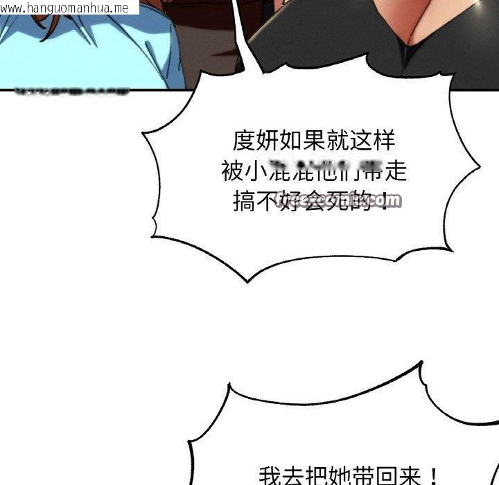韩国漫画危险同学会韩漫_危险同学会-第69话在线免费阅读-韩国漫画-第56张图片