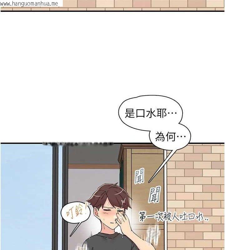 韩国漫画下一颤，性福韩漫_下一颤，性福-第29话-找上门的混蛋前夫在线免费阅读-韩国漫画-第37张图片