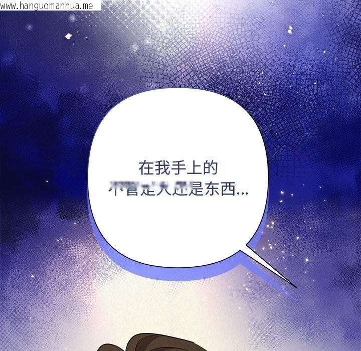 韩国漫画被吞噬的夜韩漫_被吞噬的夜-第39话在线免费阅读-韩国漫画-第132张图片