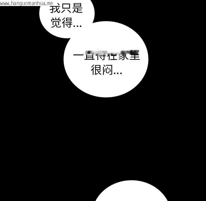 韩国漫画完美妻子的背叛/背叛的开始韩漫_完美妻子的背叛/背叛的开始-第75话在线免费阅读-韩国漫画-第134张图片