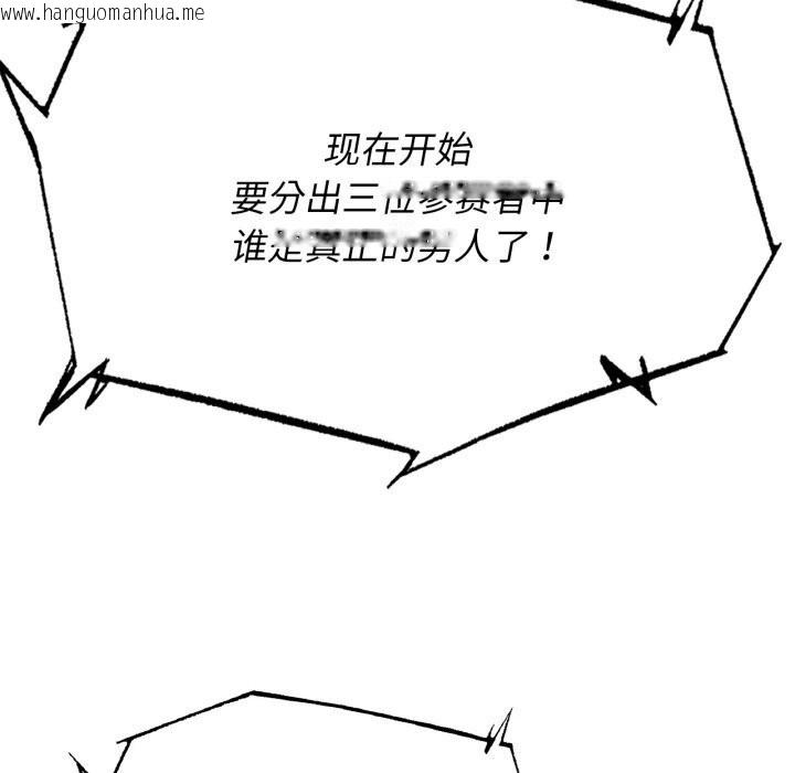 韩国漫画危险同学会韩漫_危险同学会-第70话在线免费阅读-韩国漫画-第96张图片