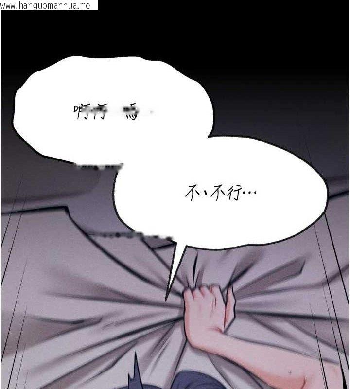 韩国漫画选手村:母猪调教韩漫_选手村:母猪调教-第30话-妳跟那些烂货完全不一样在线免费阅读-韩国漫画-第172张图片