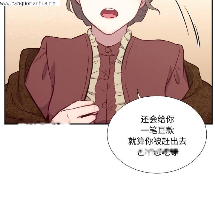 韩国漫画吉赛儿之血韩漫_吉赛儿之血-第3话在线免费阅读-韩国漫画-第16张图片