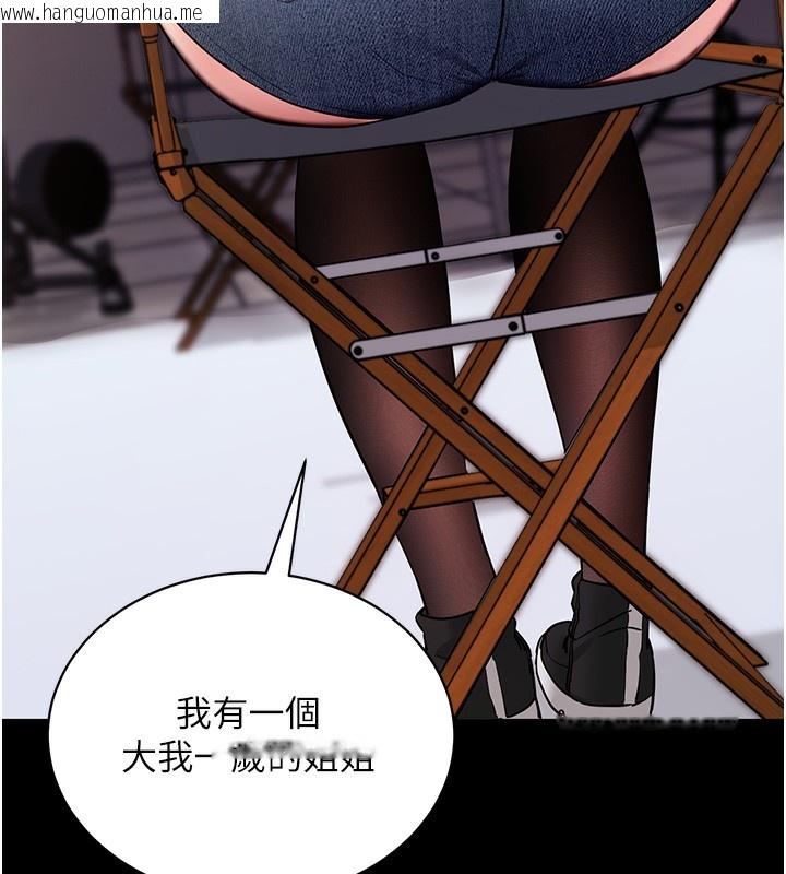韩国漫画拜脱拜脱App韩漫_拜脱拜脱App-第19话-临场感十足的捆绑游戏在线免费阅读-韩国漫画-第59张图片