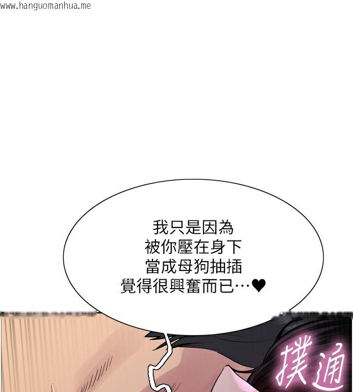 韩国漫画色轮眼韩漫_色轮眼-第2季-第77话-被主人插到水流不停在线免费阅读-韩国漫画-第1张图片