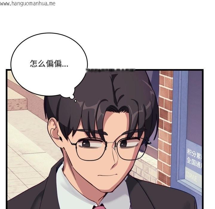 韩国漫画当狗不丢人韩漫_当狗不丢人-第11话在线免费阅读-韩国漫画-第51张图片
