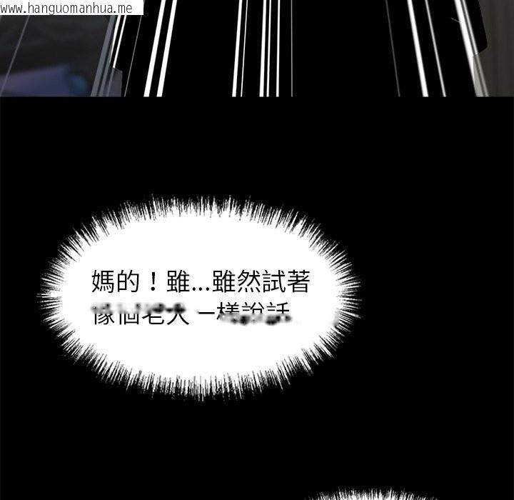 韩国漫画黑道X上班族/我身体里的那个家伙韩漫_黑道X上班族/我身体里的那个家伙-第4话在线免费阅读-韩国漫画-第25张图片