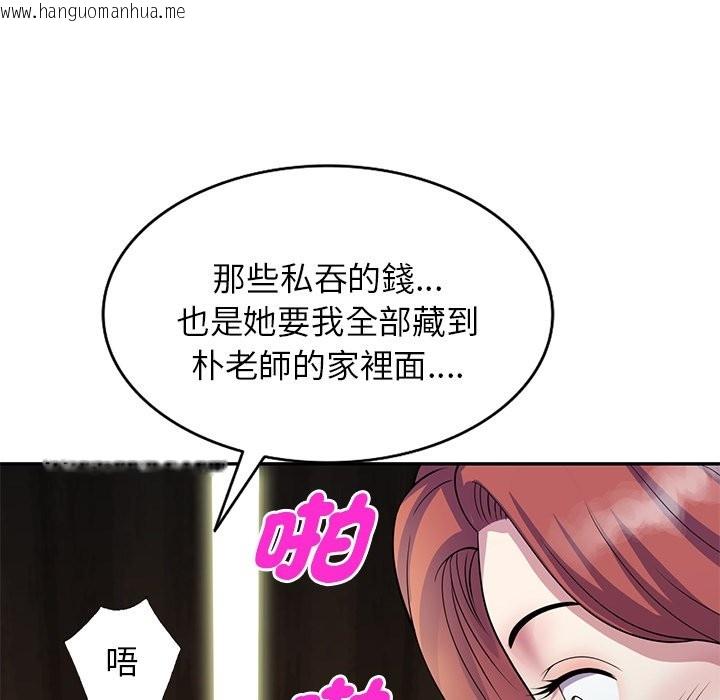 韩国漫画我的老婆是老师韩漫_我的老婆是老师-第26话在线免费阅读-韩国漫画-第122张图片