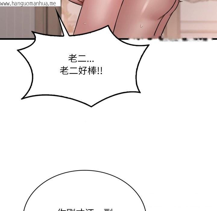 韩国漫画想要拥有她/渴望占有她韩漫_想要拥有她/渴望占有她-第68话在线免费阅读-韩国漫画-第75张图片