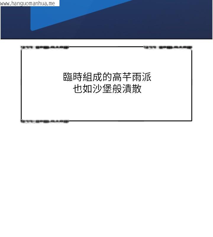 韩国漫画鲁蛇社畜的金手指韩漫_鲁蛇社畜的金手指-第23话-妳能给我什么好处?在线免费阅读-韩国漫画-第151张图片