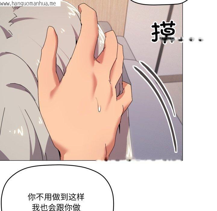韩国漫画家人之间这样不好吧？韩漫_家人之间这样不好吧？-第48话在线免费阅读-韩国漫画-第16张图片