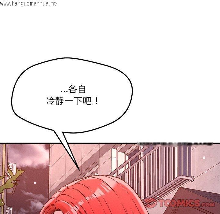 韩国漫画恋人未满韩漫_恋人未满-第52话在线免费阅读-韩国漫画-第75张图片
