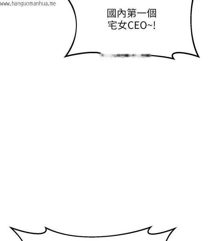 韩国漫画熟女交换计划韩漫_熟女交换计划-第25话-妳说不要，下面却很湿啊在线免费阅读-韩国漫画-第8张图片
