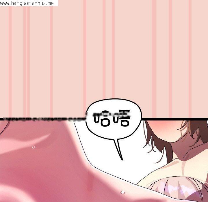韩国漫画分身使我无限变强韩漫_分身使我无限变强-第17话在线免费阅读-韩国漫画-第97张图片