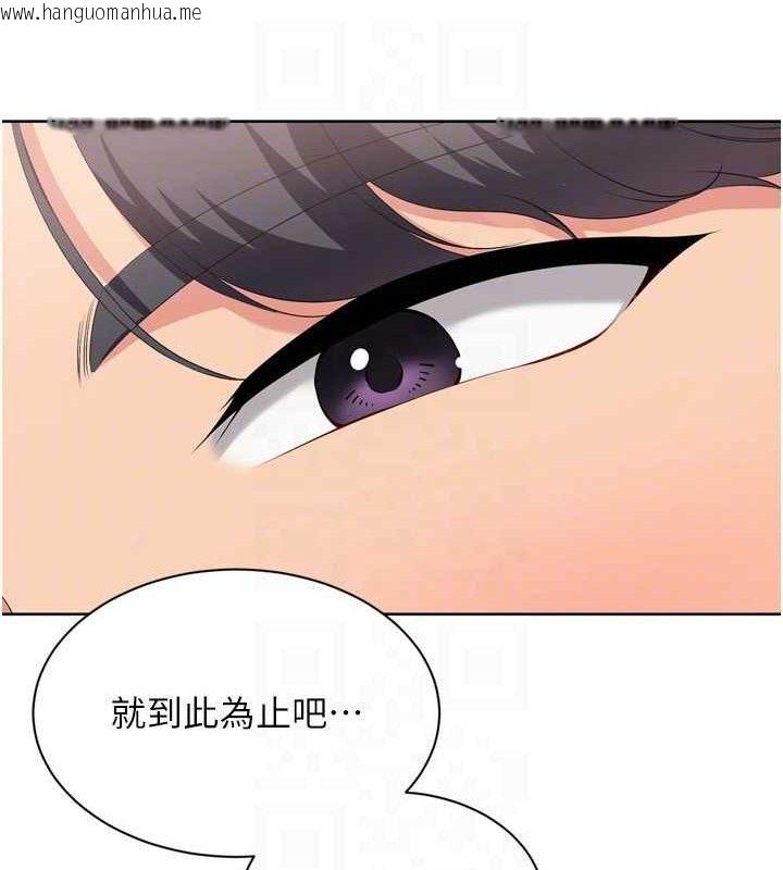 韩国漫画Set-up!排球少女韩漫_Set-up!排球少女-第52话-久违的绝妙快感在线免费阅读-韩国漫画-第75张图片