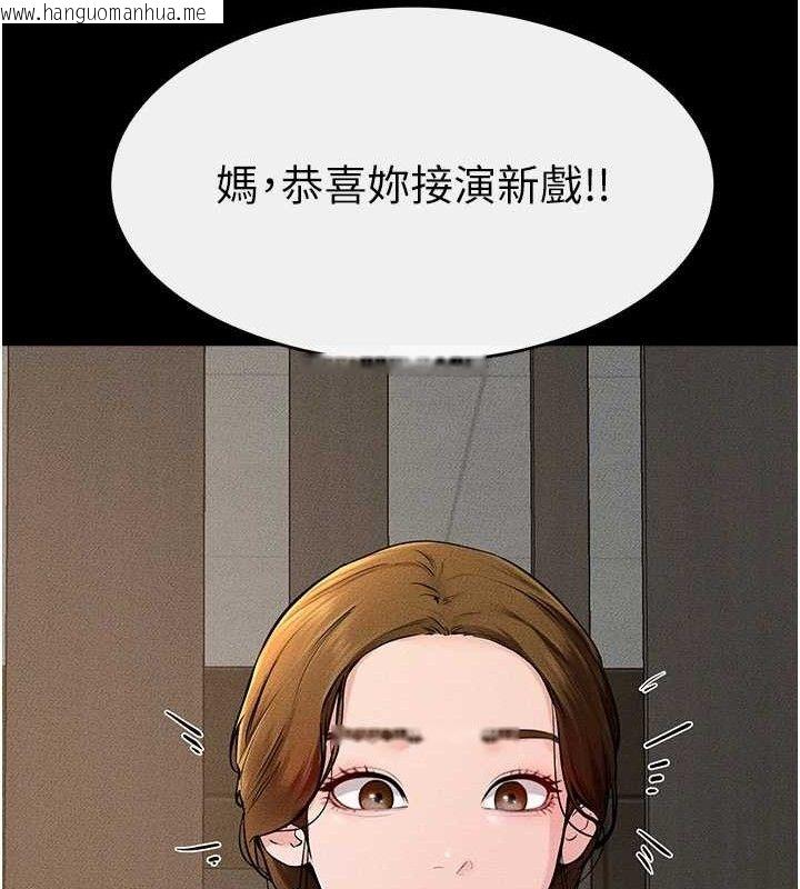 韩国漫画继母与继姐韩漫_继母与继姐-第74话-孤男寡女共处一室在线免费阅读-韩国漫画-第72张图片