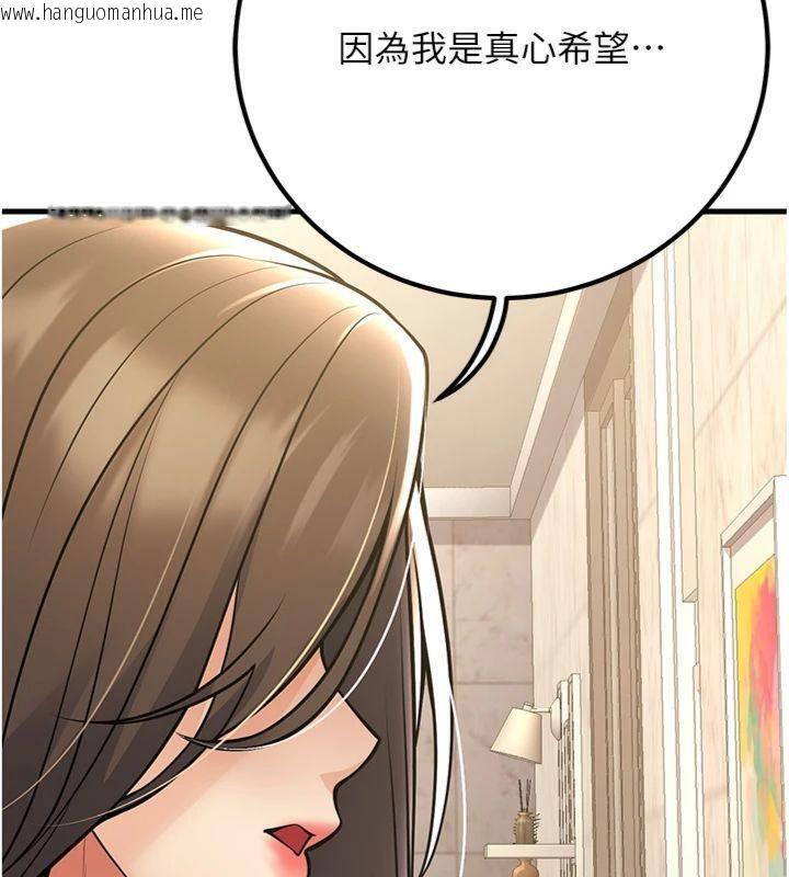 韩国漫画已婚学生想坏坏韩漫_已婚学生想坏坏-第39话-为了老师反目成仇在线免费阅读-韩国漫画-第72张图片