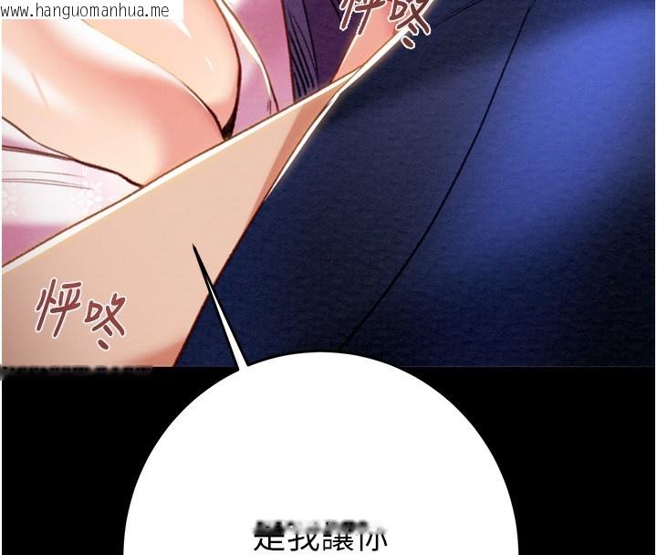 韩国漫画掠夺行动韩漫_掠夺行动-第59话-这就是年轻的肉棒在线免费阅读-韩国漫画-第97张图片