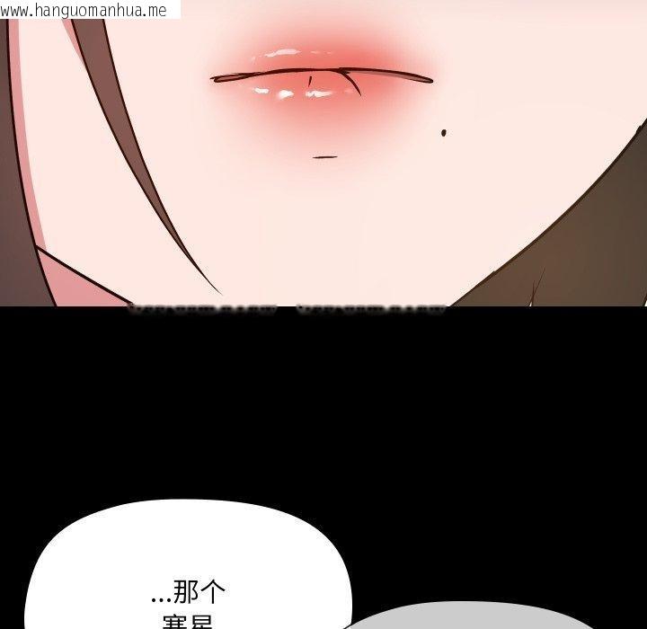 韩国漫画共享男友/出租男友韩漫_共享男友/出租男友-第38话在线免费阅读-韩国漫画-第114张图片